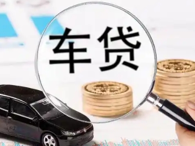 和硕车辆抵押贷款什么情况会被认定为是违规?